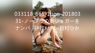 033118_665-1pon-20180331-ノーブラの美ジョガーをナンパ 月村ひかる-月村ひかる