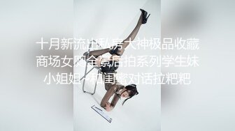 十月新流出私房大神极品收藏商场女厕全景后拍系列学生妹小姐姐~和闺蜜对话拉粑粑