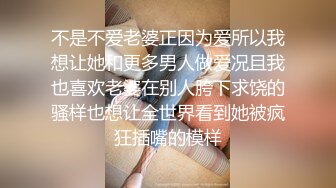 不是不爱老婆正因为爱所以我想让她和更多男人做爱况且我也喜欢老婆在别人胯下求饶的骚样也想让全世界看到她被疯狂插嘴的模样