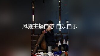 风骚主播自慰 自娱自乐