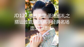 JD127.樱井美里.圣地巡礼之搭讪波霸.灌篮高手经典名场面.精东影业