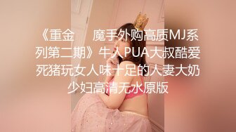 《重金❤️魔手外购高质MJ系列第二期》牛人PUA大叔酷爱死猪玩女人味十足的人妻大奶少妇高清无水原版