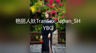 艳丽人妖TranSex_Japan_SHYBG