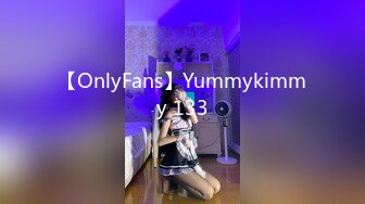 【OnlyFans】Yummykimmy 133