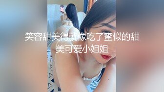 笑容甜美得就像吃了蜜似的甜美可爱小姐姐