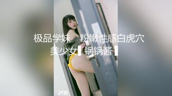 ✿极品学妹✿ 粉嫩性感白虎穴美少女▌锅锅酱 ▌