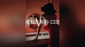 前女友系列-口活