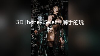 3D [honey Select] 觸手的玩物