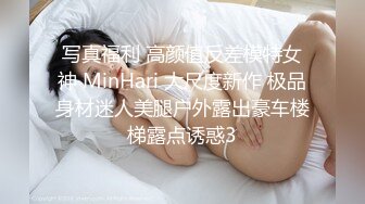 写真福利 高颜值反差模特女神 MinHari 大尺度新作 极品身材迷人美腿户外露出豪车楼梯露点诱惑3