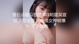 萤石云疑似创造101明星吴宣仪_C位出道 高颜值女神被爆干了两炮