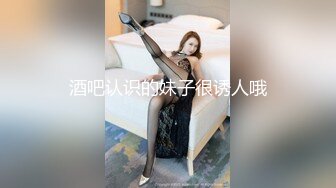 酒吧认识的妹子很诱人哦