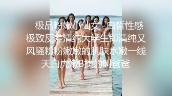 ✿极品粉嫩小仙女✿白皙性感极致反差清纯大学生即清纯又风骚粉粉嫩嫩的肌肤水嫩一线天白虎嫩B操的叫爸爸