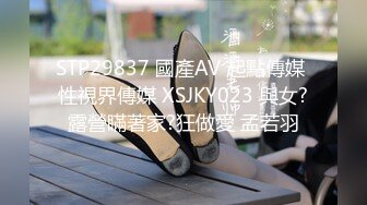 STP29837 國產AV 起點傳媒 性視界傳媒 XSJKY023 與女?露營瞞著家?狂做愛 孟若羽