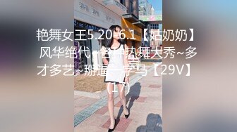 艳舞女王5.20-6.1【姑奶奶】风华绝代~各种热舞大秀~多才多艺~掰逼一字马【29V】 (17)