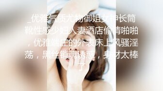 _优雅气质尤物御姐女神长筒靴性感少妇人妻酒店偷情啪啪，优雅端庄的外表床上风骚淫荡，黑丝销魂诱惑，身材太棒了