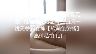 《最新重弹✅福利》⭐青春无敌⭐推特清纯可甜可盐白虎一线天萝莉女神【软萌兔兔酱】高价私拍 (1)