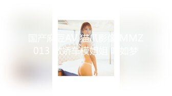 国产麻豆AV 猫爪影像 MMZ013 傲娇车模姐姐 叶如梦