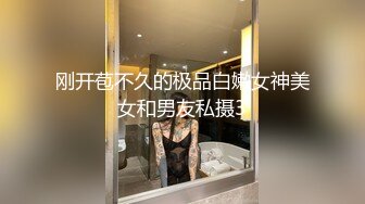 刚开苞不久的极品白嫩女神美女和男友私摄3