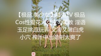 【极品 美少女】精主TV 极品Cos性爱花火女主の调教 淫语玉足挑逗玩弄 又滑又嫩白虎小穴 榨汁中出劲射太爽了