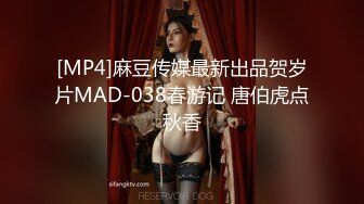 [MP4]麻豆传媒最新出品贺岁片MAD-038春游记 唐伯虎点秋香