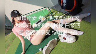 绿帽淫妻 老公叫来哥们在家操媳妇 操的卿卿我我 白浆四溢 老婆很享受 绿帽很兴奋