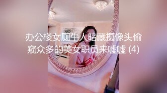 办公楼女厕牛人暗藏摄像头偷窥众多的美女职员来嘘嘘 (4)