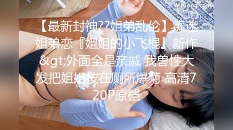 [MP4/0.98G]9-13真实换妻 喜欢戴帽的男人贡献自己的妻子给别人操，玩的就是刺激