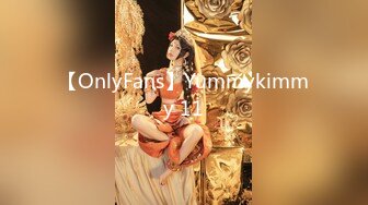 【OnlyFans】Yummykimmy 11