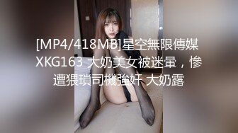 [MP4/418MB]星空無限傳媒 XKG163 大奶美女被迷暈，慘遭猥瑣司機強奸 大奶露