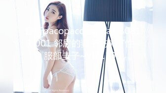 最新pacopacomama 080819_001 邻居的妻子充满了性~服部圭子~VIP1196