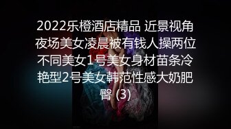 2022乐橙酒店精品 近景视角夜场美女凌晨被有钱人操两位不同美女1号美女身材苗条冷艳型2号美女韩范性感大奶肥臀 (3)