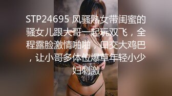 STP24695 风骚熟女带闺蜜的骚女儿跟大哥一起玩双飞，全程露脸激情啪啪，口交大鸡巴，让小哥多体位爆草年轻小少妇刺激