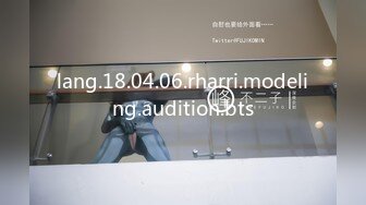 lang.18.04.06.rharri.modeling.audition.bts