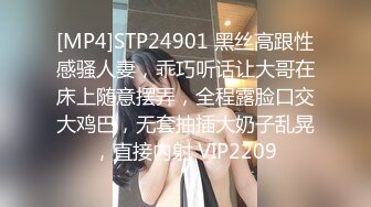 [MP4]STP24901 黑丝高跟性感骚人妻，乖巧听话让大哥在床上随意摆弄，全程露脸口交大鸡巴，无套抽插大奶子乱晃，直接内射 VIP2209