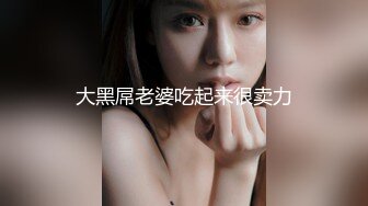 大黑屌老婆吃起来很卖力