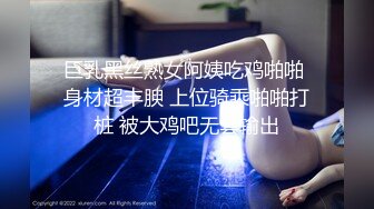 巨乳黑丝熟女阿姨吃鸡啪啪 身材超丰腴 上位骑乘啪啪打桩 被大鸡吧无套输出