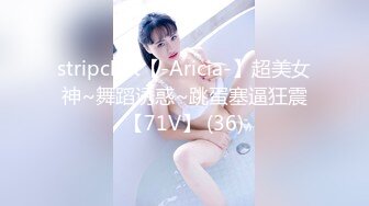 stripchat【-Aricia-】超美女神~舞蹈诱惑~跳蛋塞逼狂震【71V】 (36)