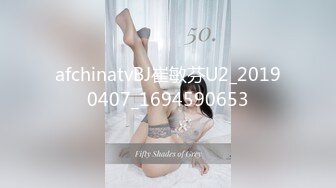 afchinatvBJ崔敏芬U2_20190407_1694590653