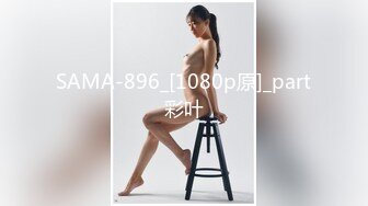 SAMA-896_[1080p原]_part彩叶