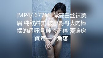 [MP4/ 677M] 漂亮白丝袜美眉 纯欲甜美 被小哥哥大肉棒操的超舒坦 呻吟不停 爱遍房间每一个角落