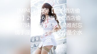 [MP4/1.14G]【最新酒店偷拍】2022-6月新360酒店偷拍??妹子等待男友饥渴难耐忘情手淫自我满足男友也是个水货