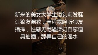 新来的美女大学生镜头前发骚让狼友调教，全程露脸听狼友指挥，性感无毛逼揉奶自慰道具抽插，舔弄自己的淫水