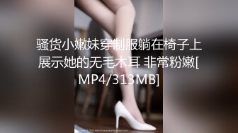 骚货小嫩妹穿制服躺在椅子上展示她的无毛木耳 非常粉嫩[MP4/313MB]