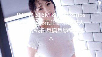 [MP4]爸爸我要高潮了顶级颜值美女&nbsp;&nbsp;衬衣黑丝袜&nbsp;&nbsp;喜欢骑上面插 这样插得好深好喜欢 表情对着镜头高潮脸 好爽搞得浑身颤抖