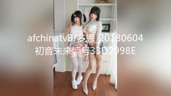 afchinatvBJ多恩_20180604初音未来编号33D2998E