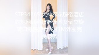 STP34265 大神探花辟帝酒店约炮网红科技脸外围女倒立旋转口爆漫游毒龙 抖M外围完美服务