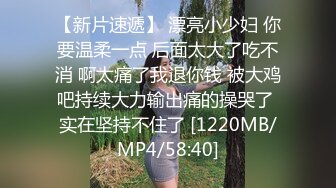 【新片速遞】 漂亮小少妇 你要温柔一点 后面太大了吃不消 啊太痛了我退你钱 被大鸡吧持续大力输出痛的操哭了 实在坚持不住了 [1220MB/MP4/58:40]