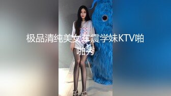 极品清纯美女车震学妹KTV啪啪秀