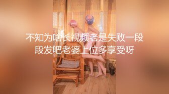 不知为啥长视频老是失败一段段发吧老婆上位多享受呀