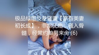 极品绿帽反差骚妻【家有美妻初长成】，非常抚媚，骚入骨髓，经常约单男来肏 (6)